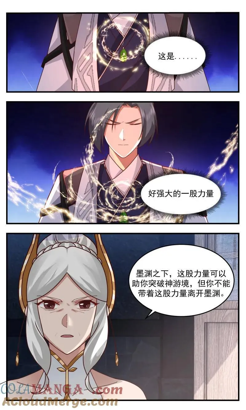第3772话 大决战篇-一道剪影 第6页