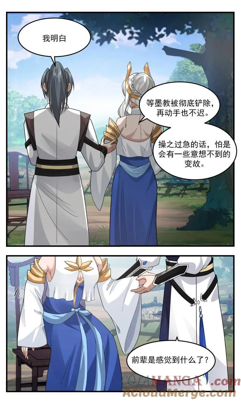 第3772话 大决战篇-一道剪影 第7页