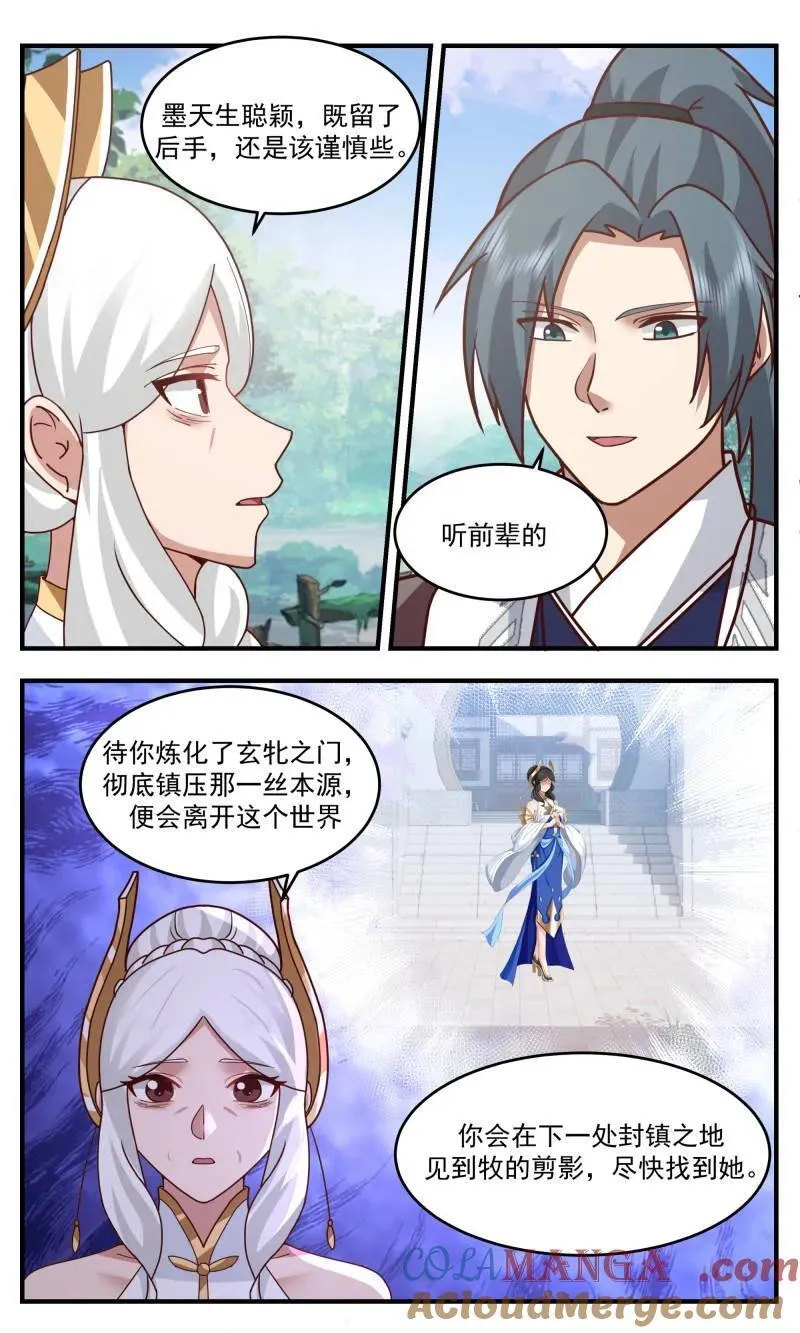 第3772话 大决战篇-一道剪影 第8页