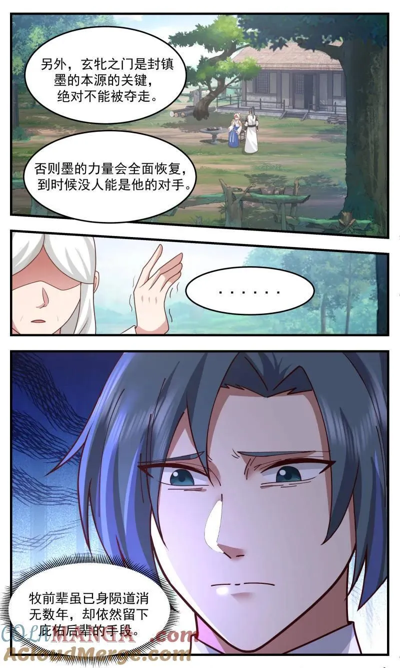 第3772话 大决战篇-一道剪影 第9页