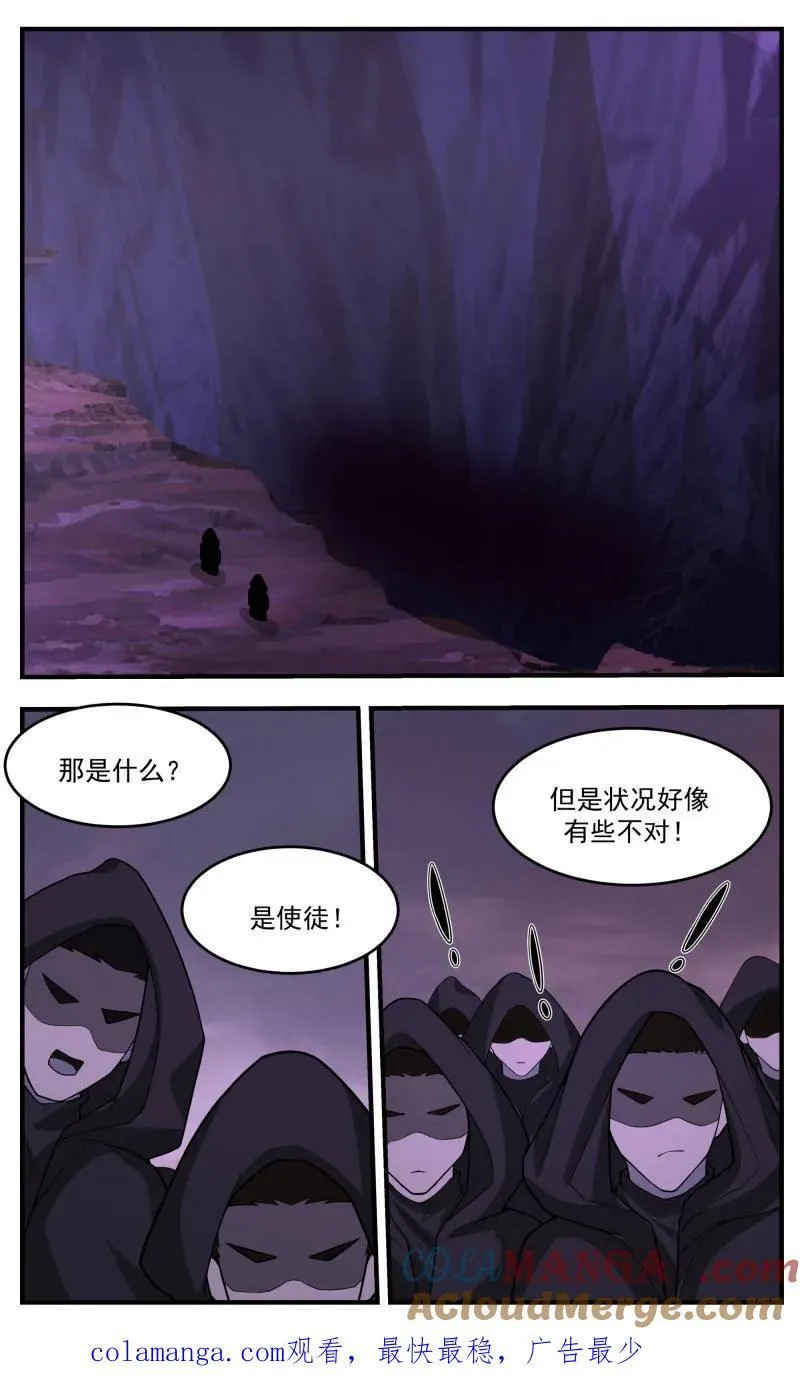 第3773话 大决战篇-杀意 第13页