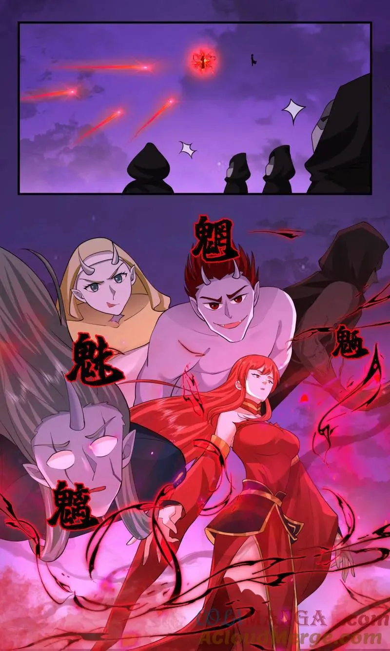 第3774话 大决战篇-玉不周 第6页