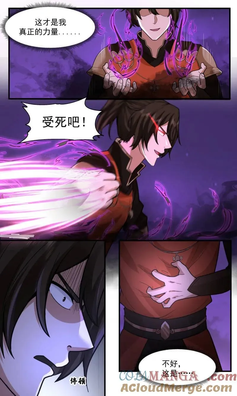 第3774话 大决战篇-玉不周 第11页