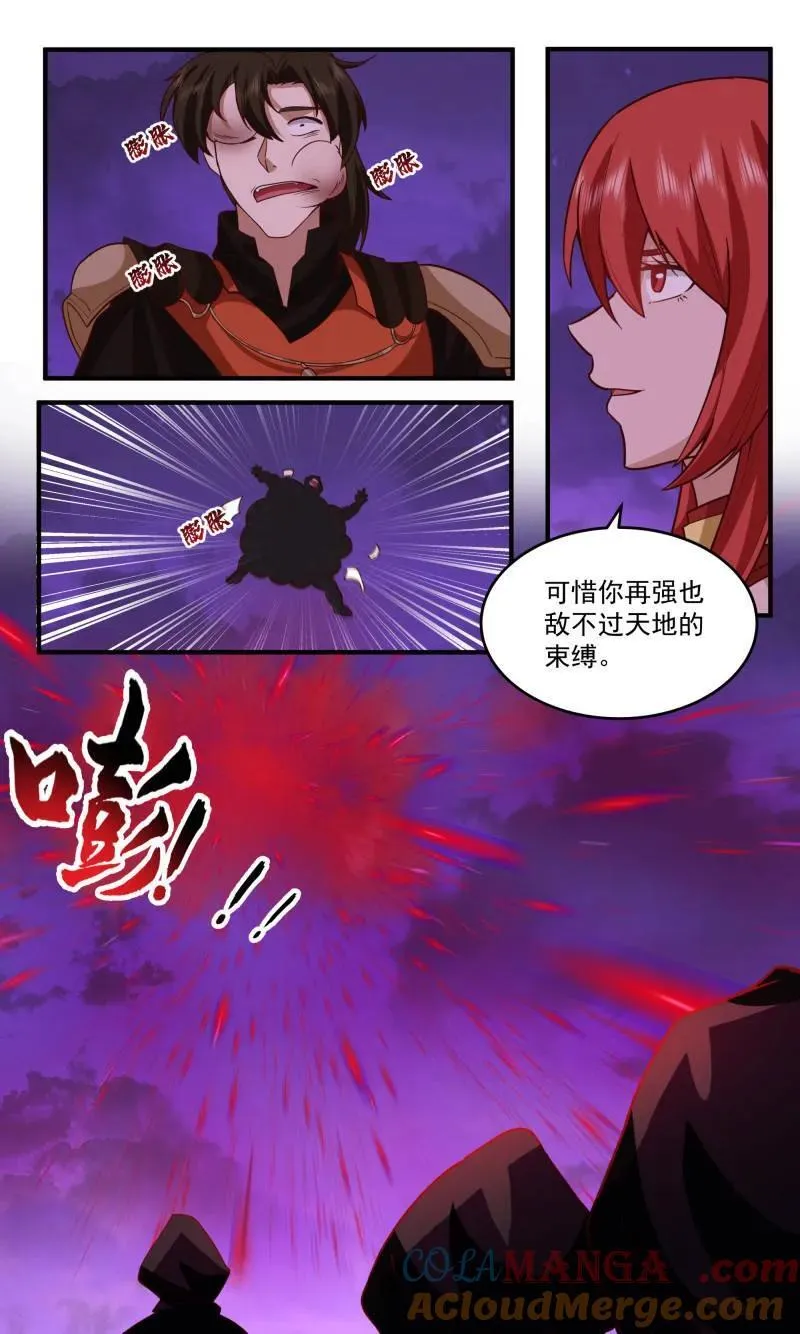 第3774话 大决战篇-玉不周 第12页