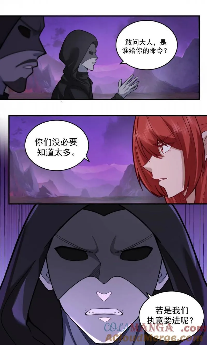 第3775话 大决战篇-暗杀 第8页