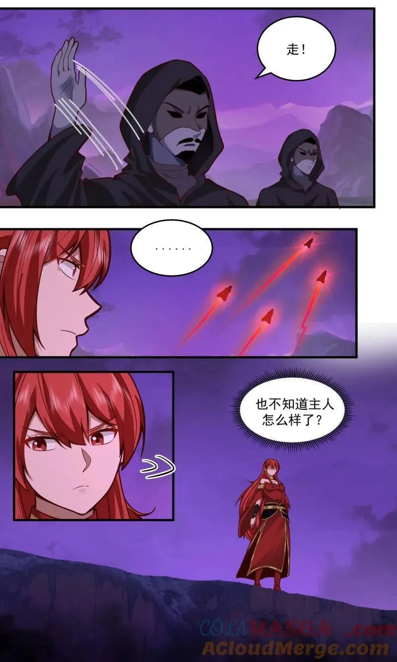 第3775话 大决战篇-暗杀 第11页