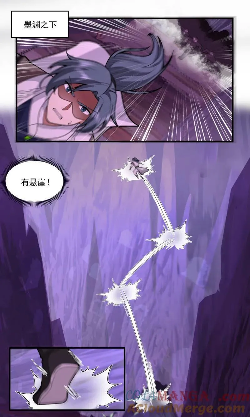 第3775话 大决战篇-暗杀 第12页