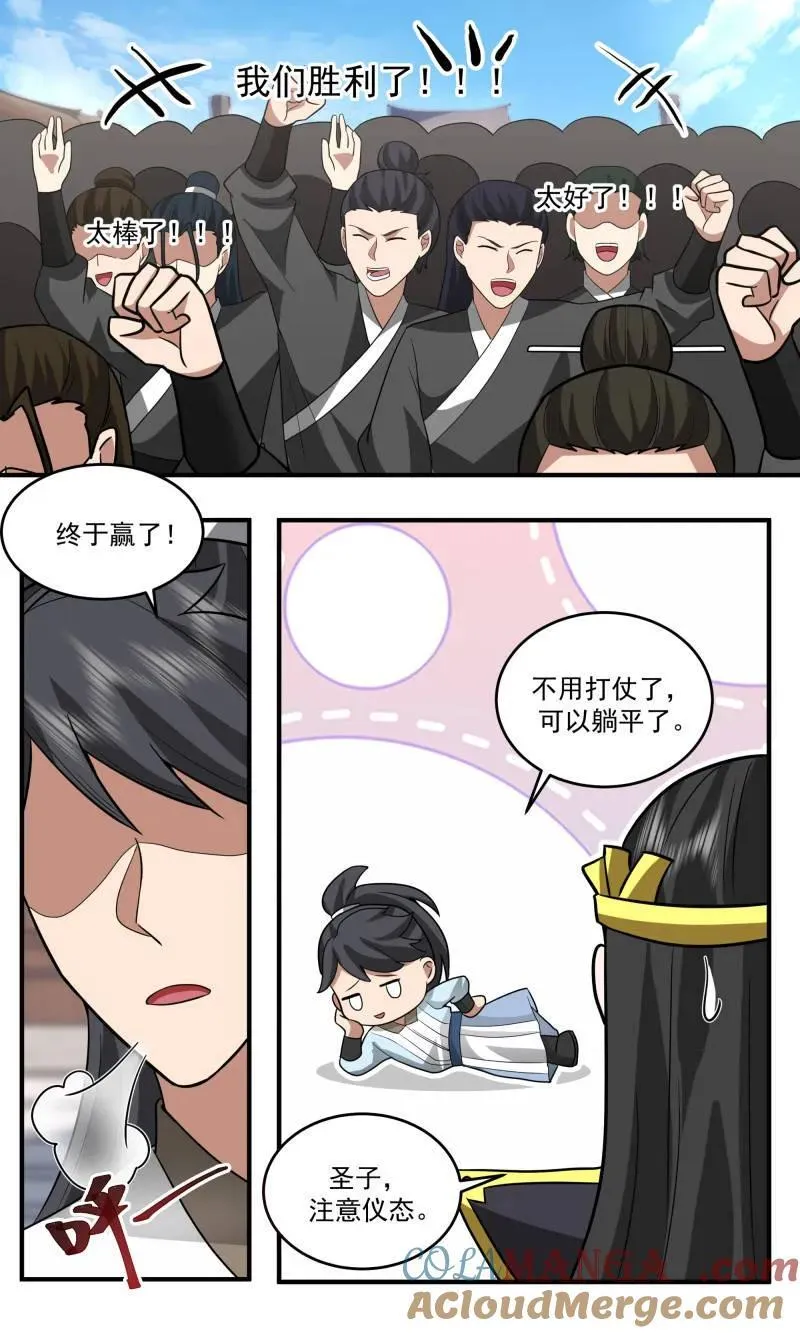 第3776话 大决战篇-破超凡！ 第10页