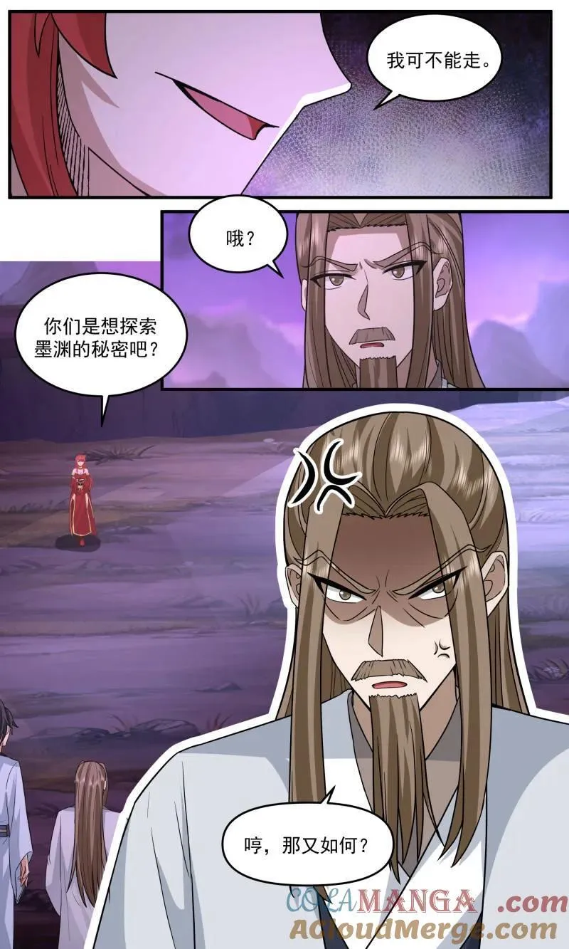 第3777话 大决战篇-墨渊的秘密 第12页