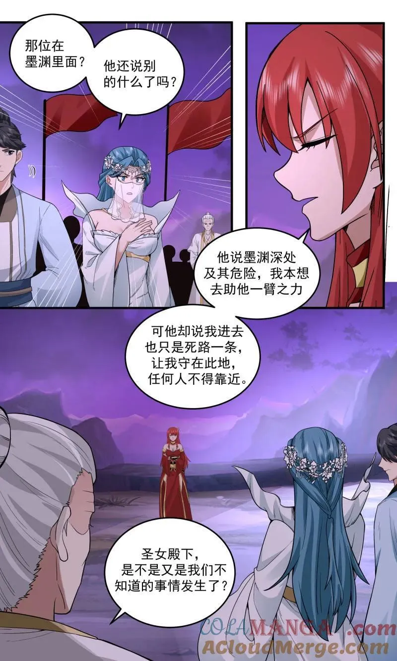 第3778话 大决战篇-直面黑暗 第2页