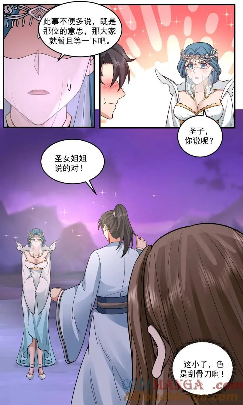 第3778话 大决战篇-直面黑暗 第3页