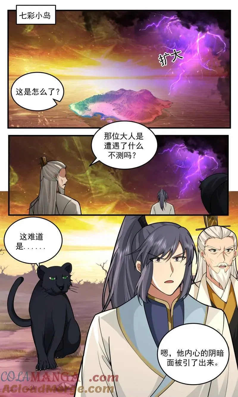 第3778话 大决战篇-直面黑暗 第8页