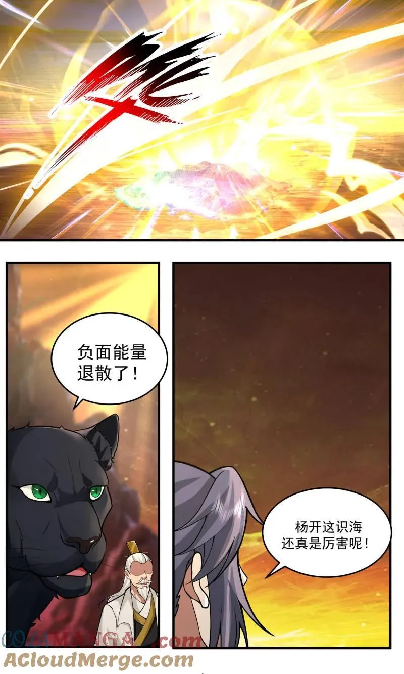 第3778话 大决战篇-直面黑暗 第10页
