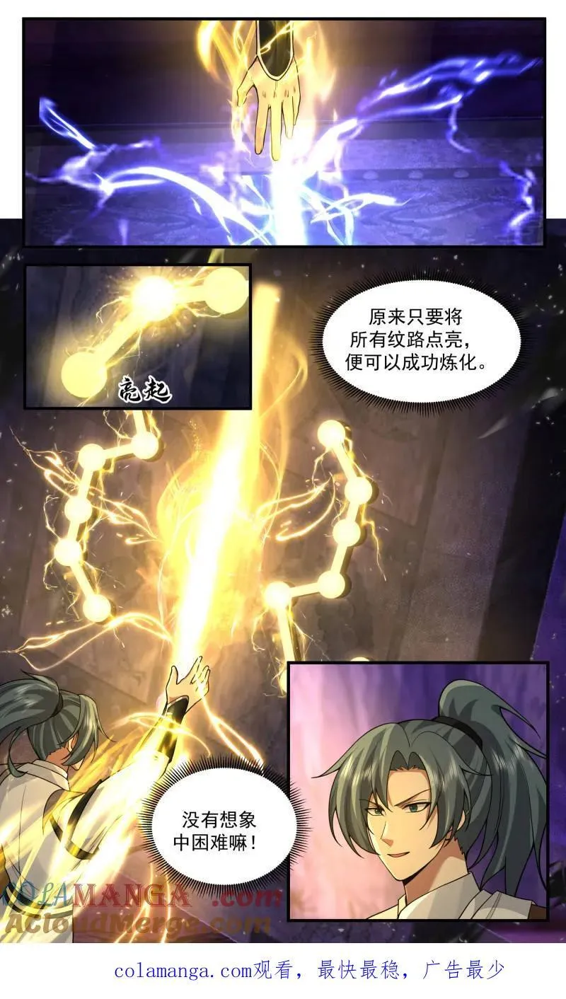 第3778话 大决战篇-直面黑暗 第13页