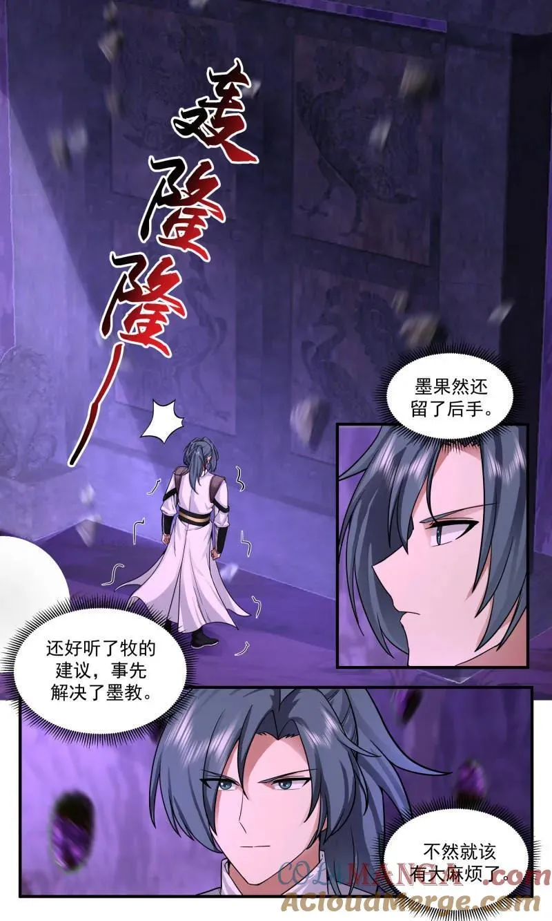 第3779话 大决战篇-黑暗之渊 第2页