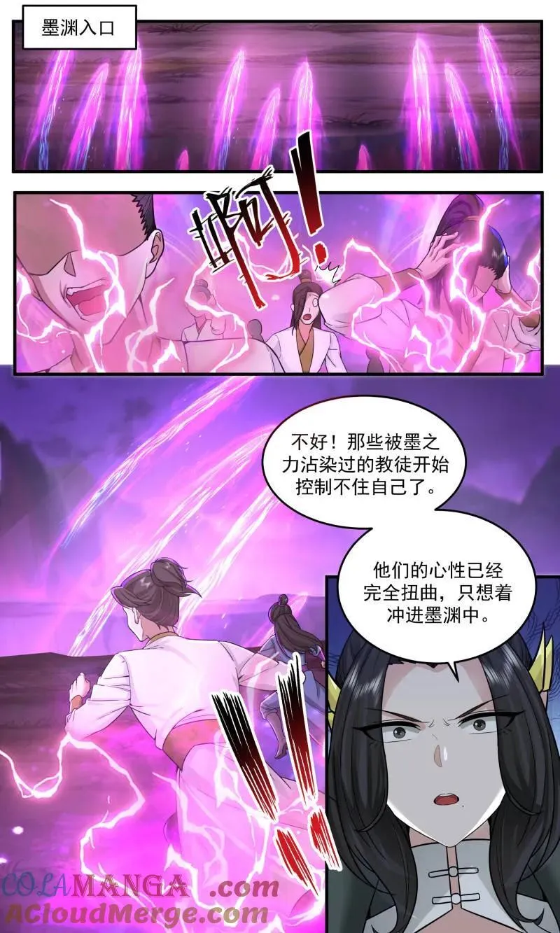 第3779话 大决战篇-黑暗之渊 第3页