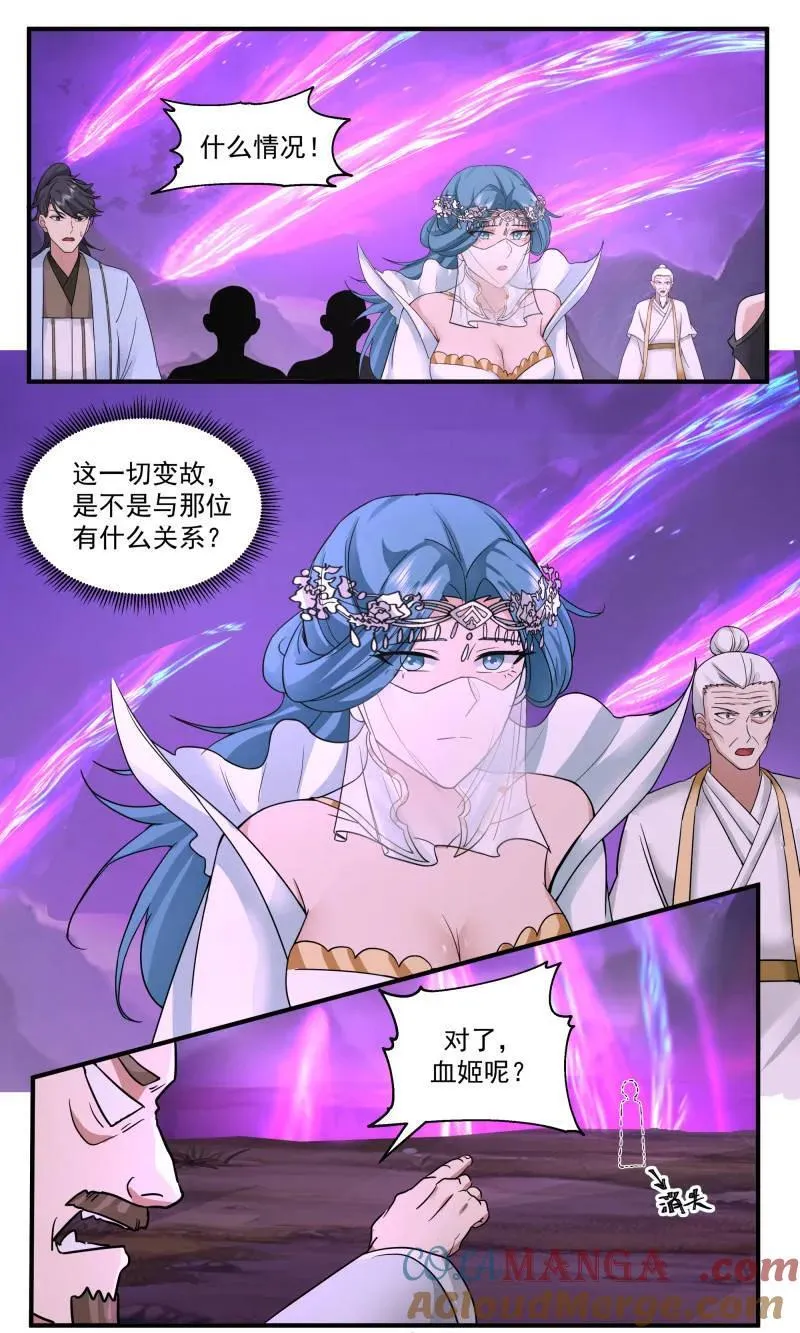 第3779话 大决战篇-黑暗之渊 第4页