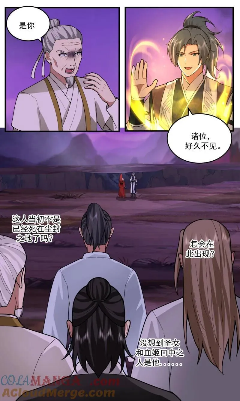 第3780话 大决战篇-告别之时 第2页