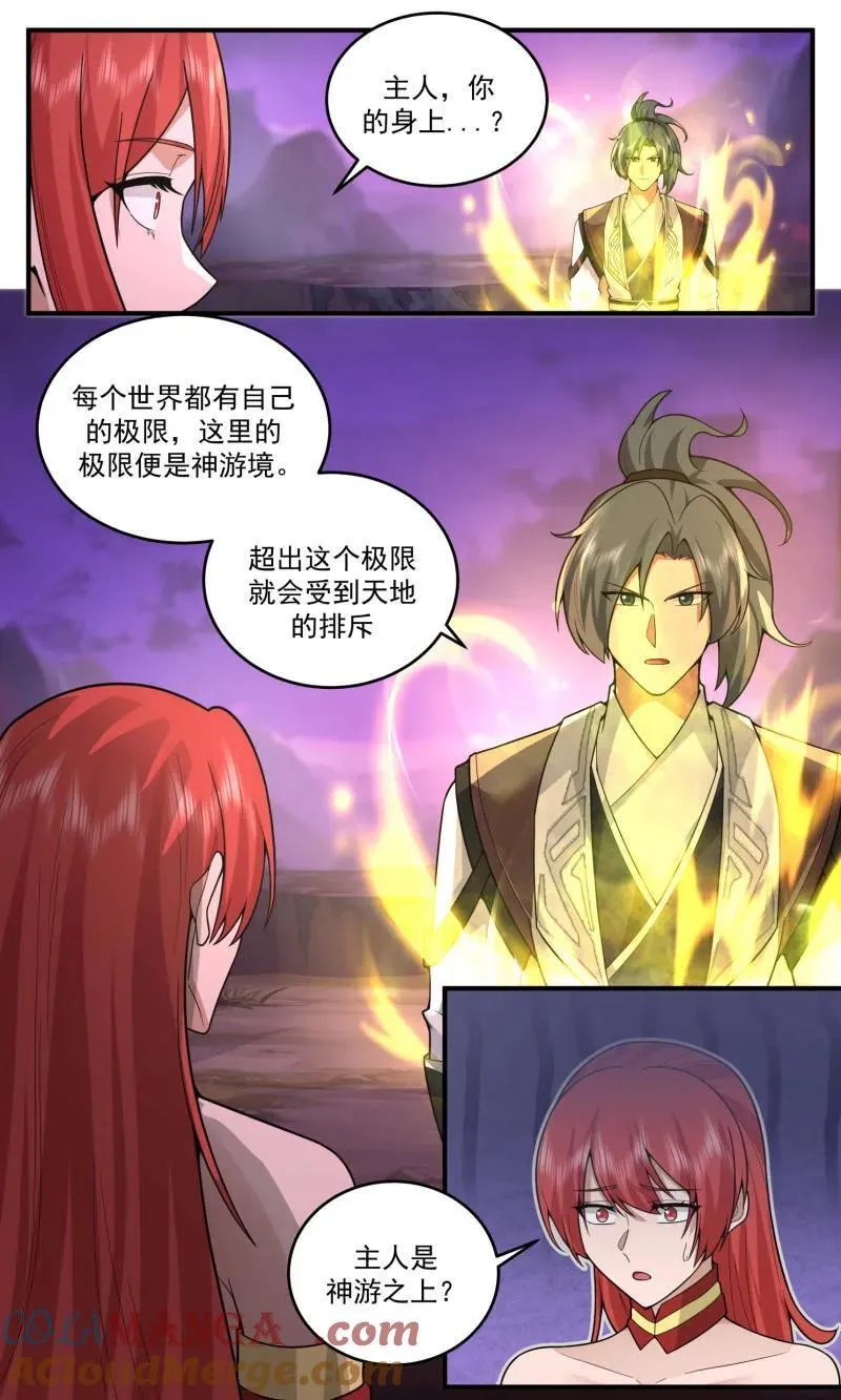 第3780话 大决战篇-告别之时 第3页