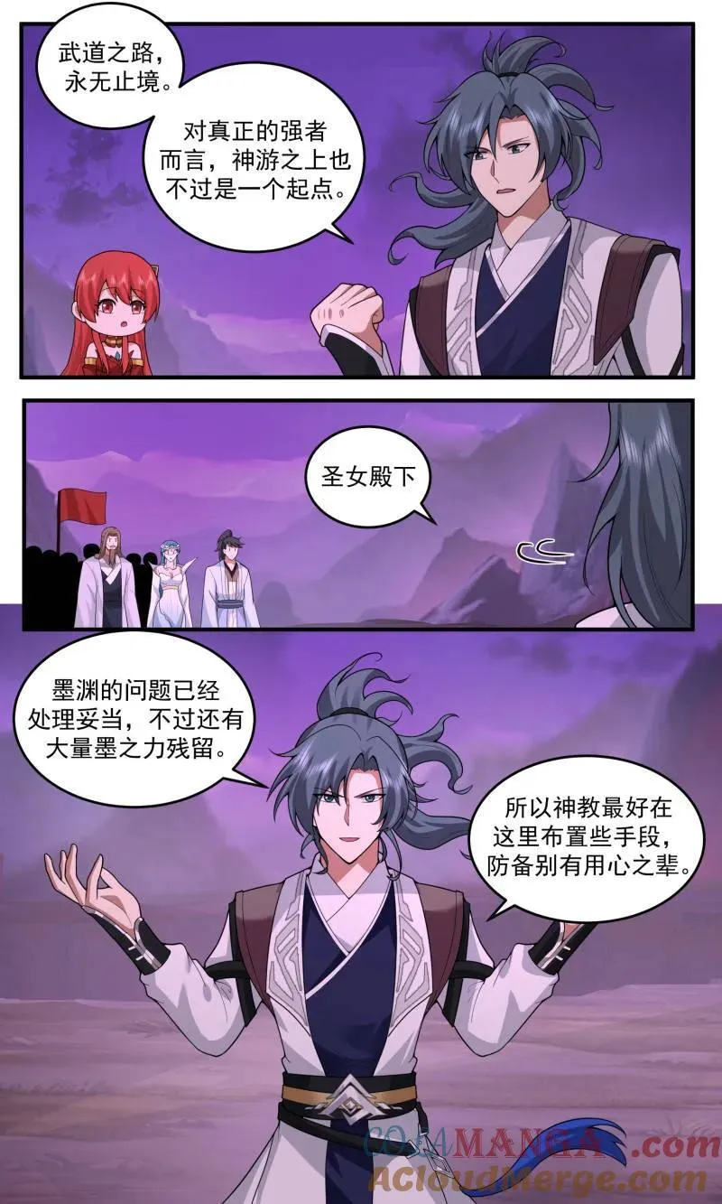 第3780话 大决战篇-告别之时 第4页