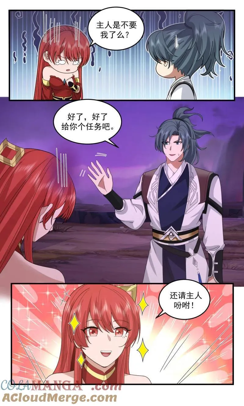 第3780话 大决战篇-告别之时 第6页