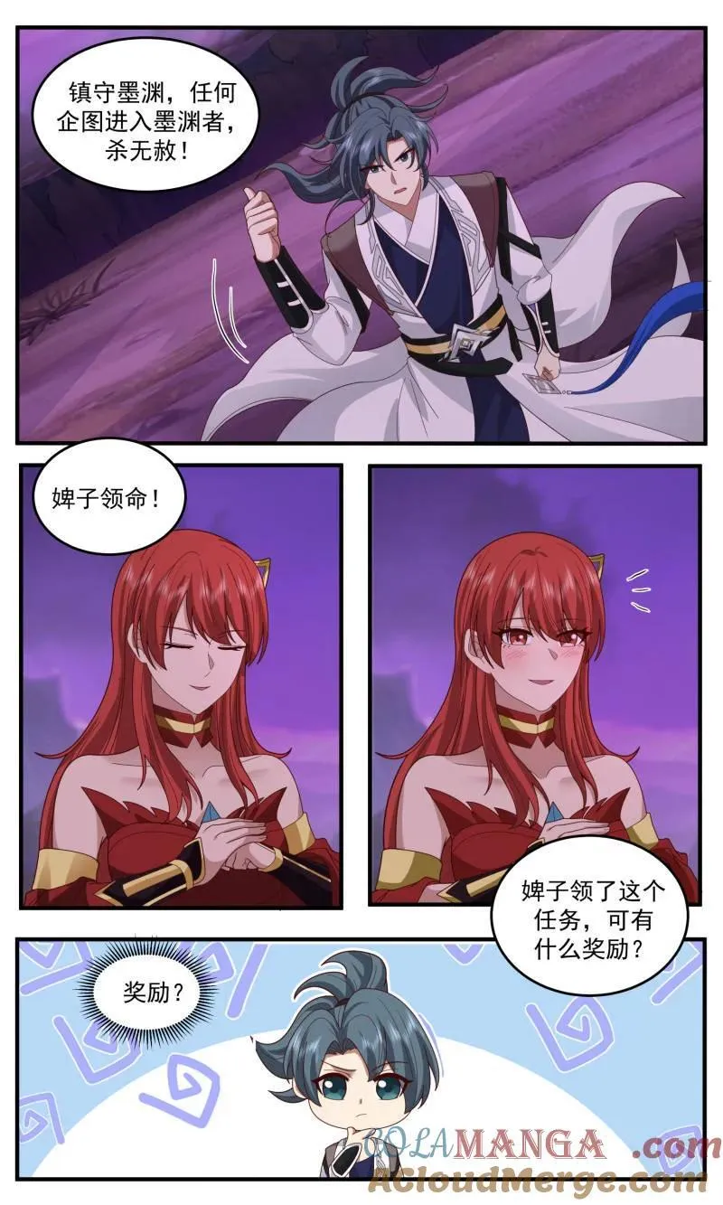 第3780话 大决战篇-告别之时 第7页