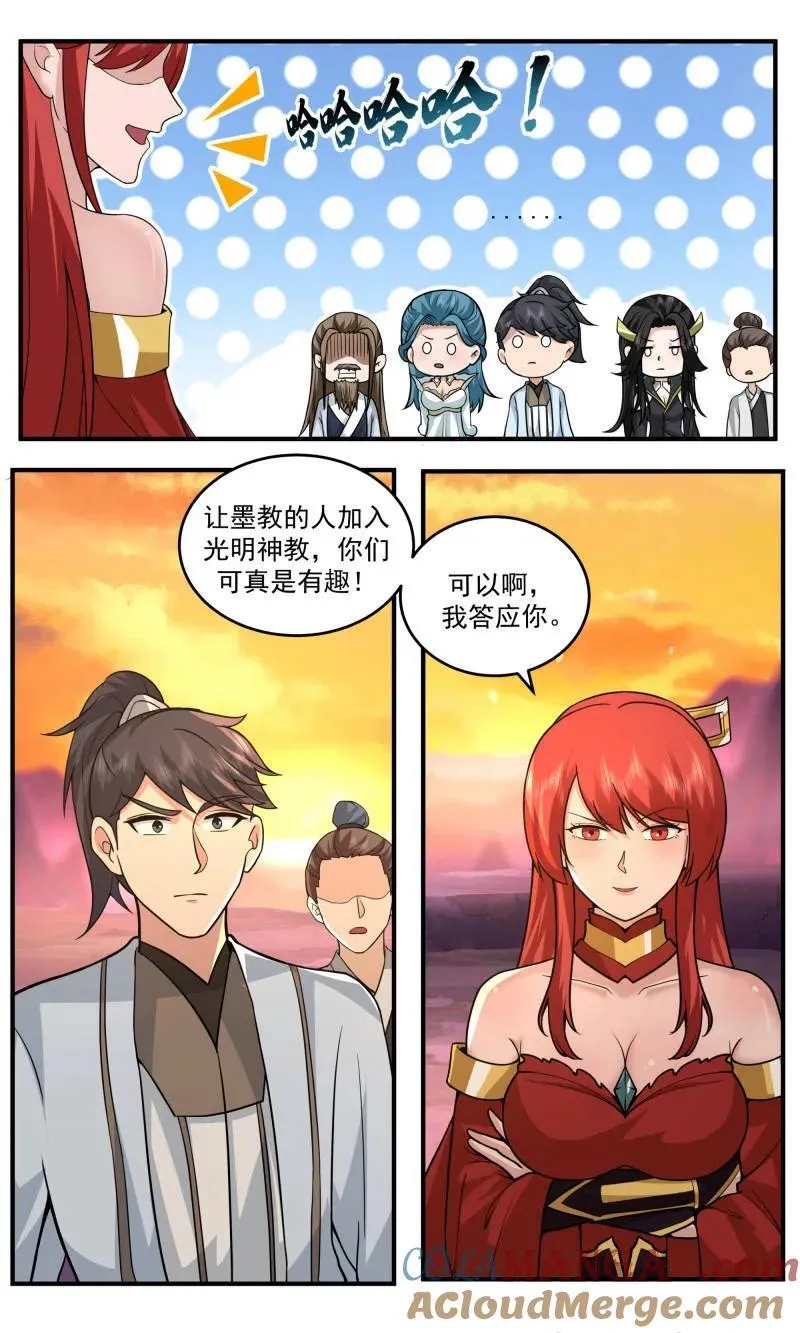 第3781话 大决战篇-一沙一世界 第3页