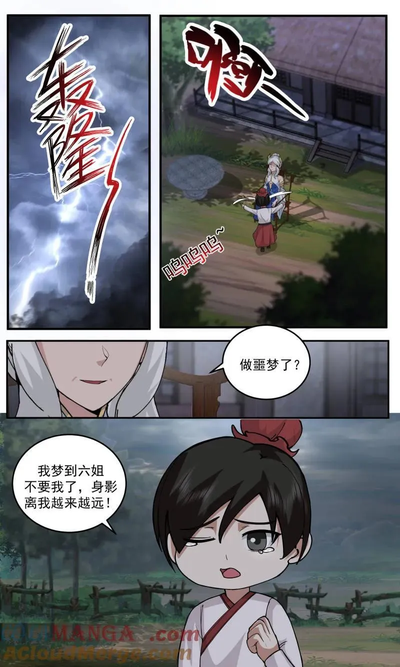 第3781话 大决战篇-一沙一世界 第6页