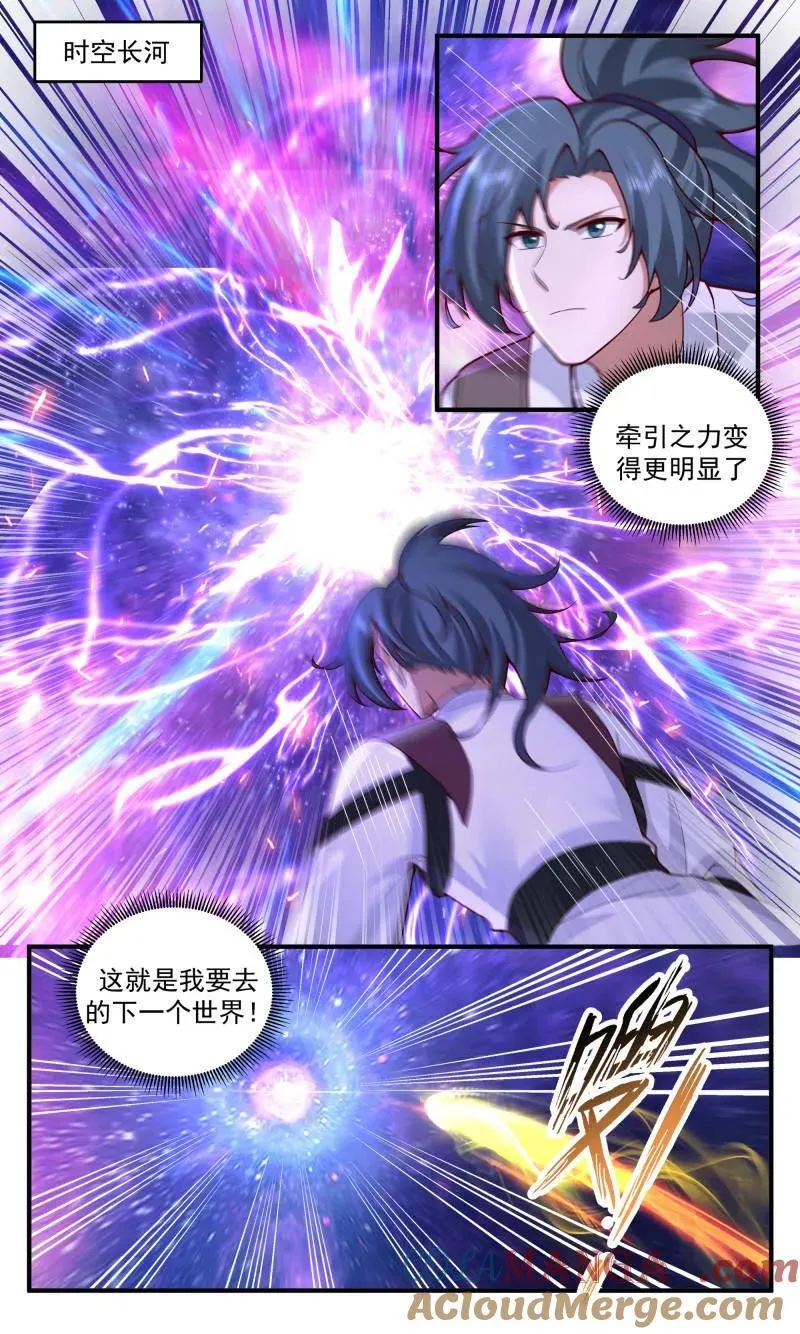 第3782话 大决战篇-第二个世界？ 第2页