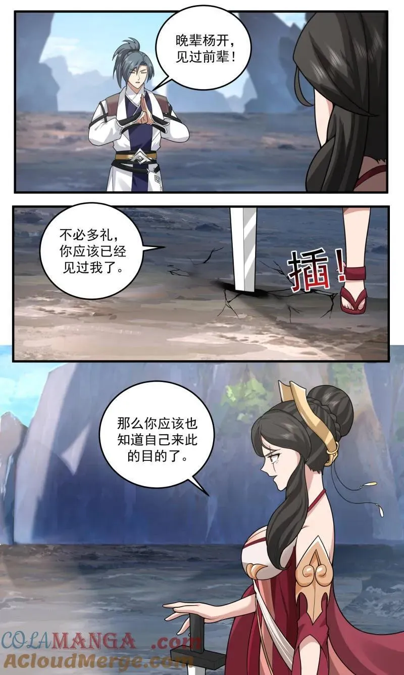 第3782话 大决战篇-第二个世界？ 第9页