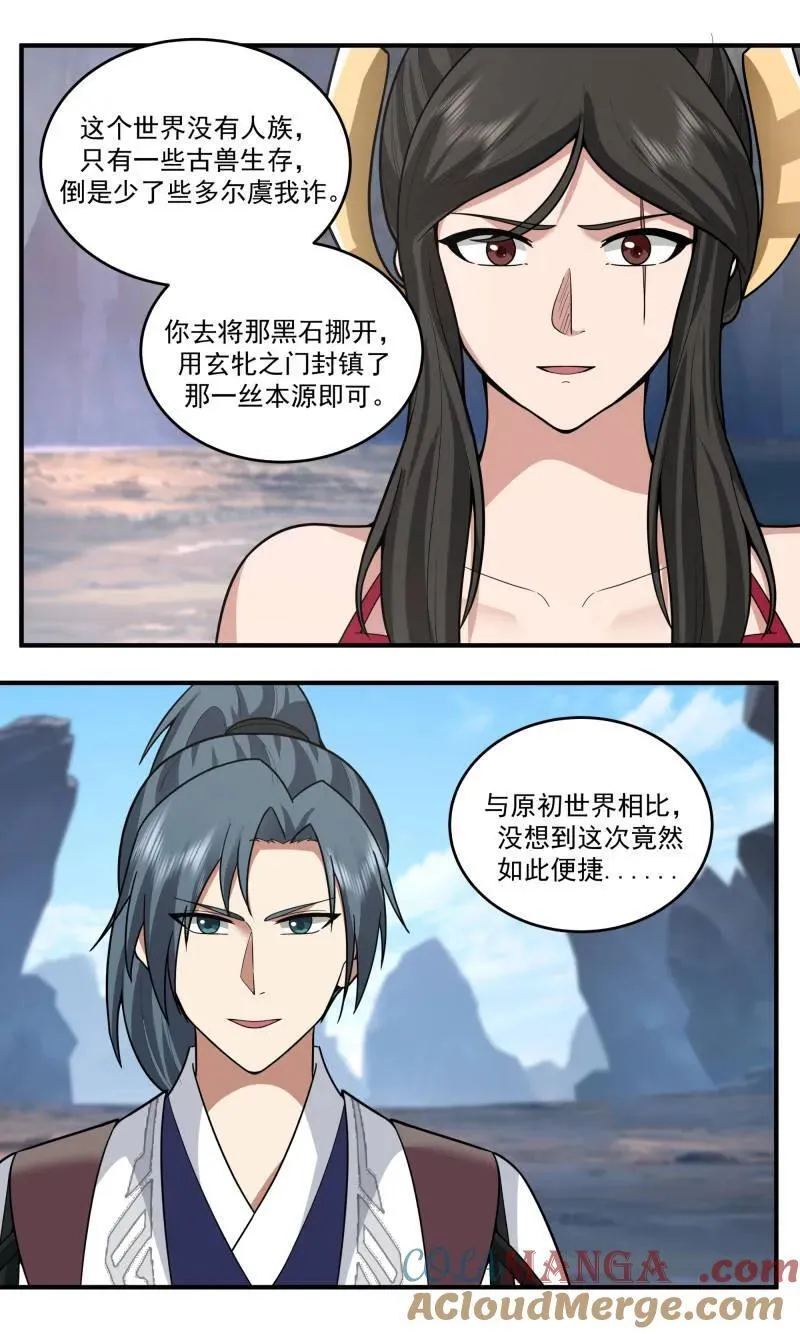 第3782话 大决战篇-第二个世界？ 第10页