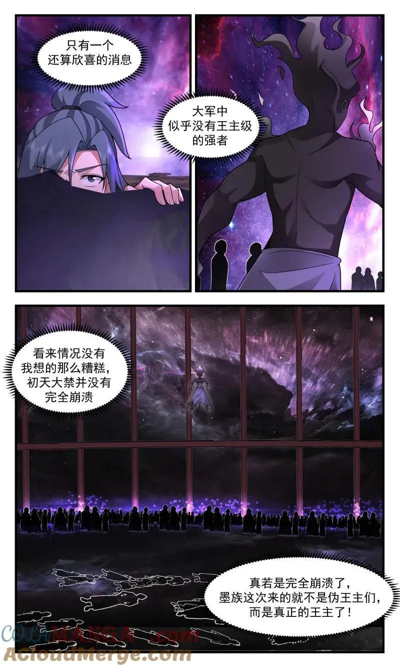 大决战篇-放手一搏 第3页