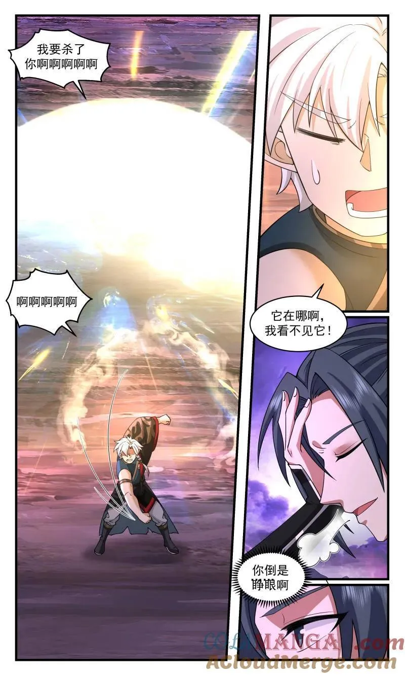 大决战篇-空间神通！ 第3页