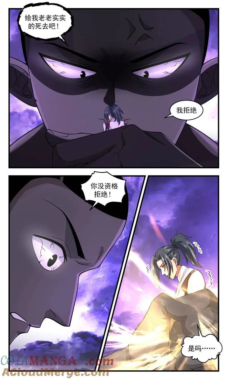 大决战篇-空间神通！ 第7页
