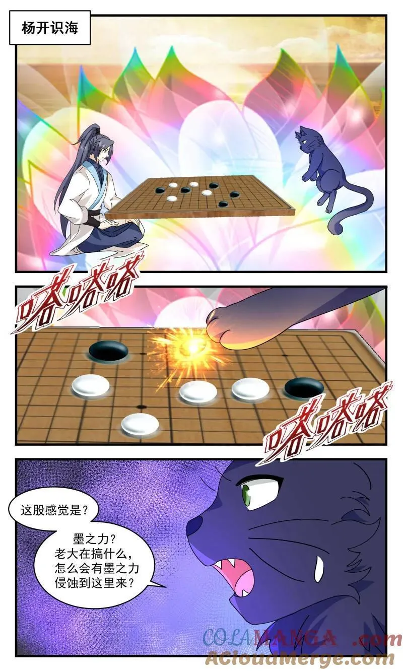 大决战篇-棋局 第2页