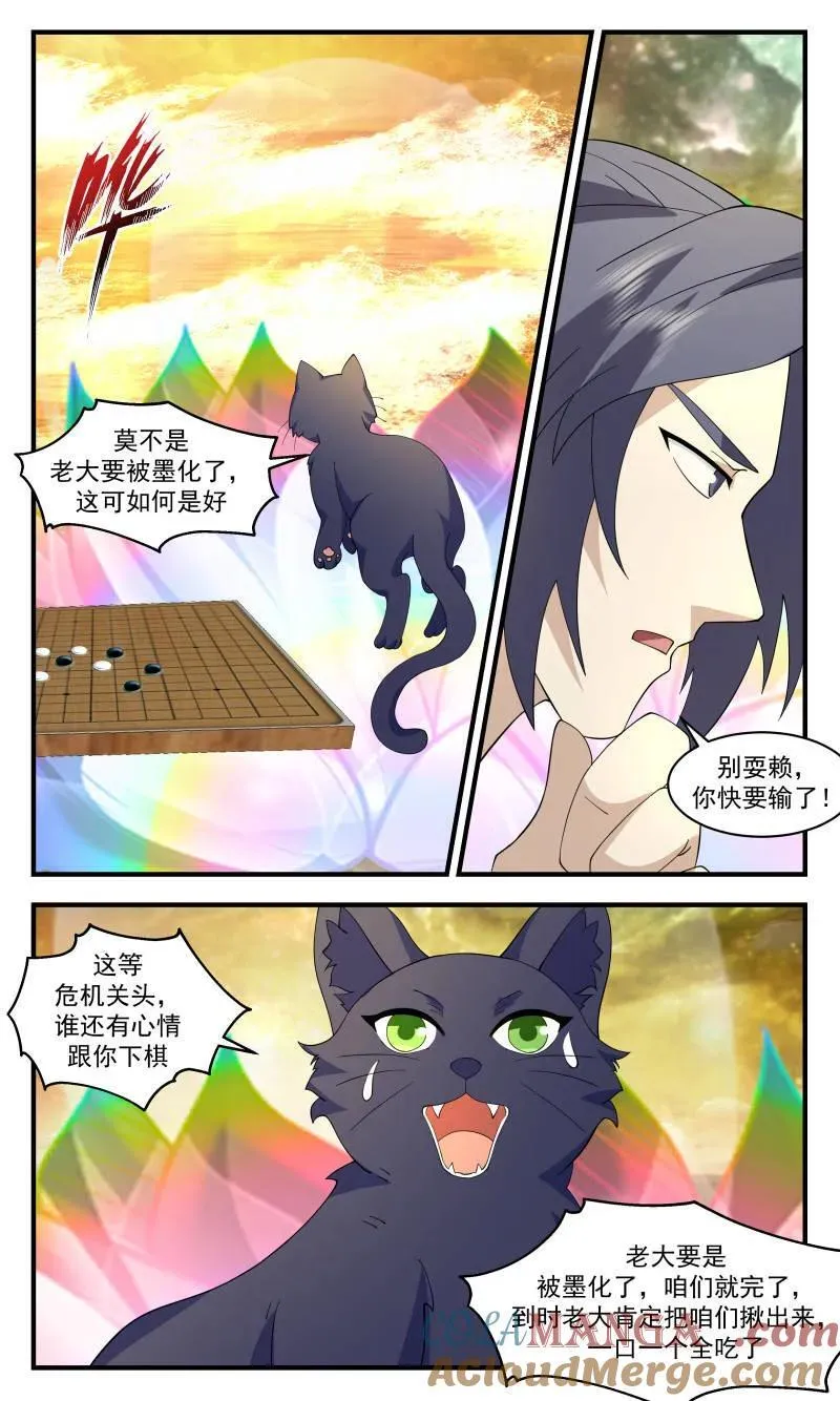 大决战篇-棋局 第3页