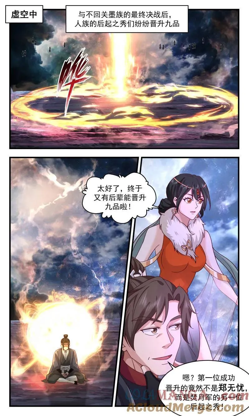 大决战篇-无法辜负的期望 第2页