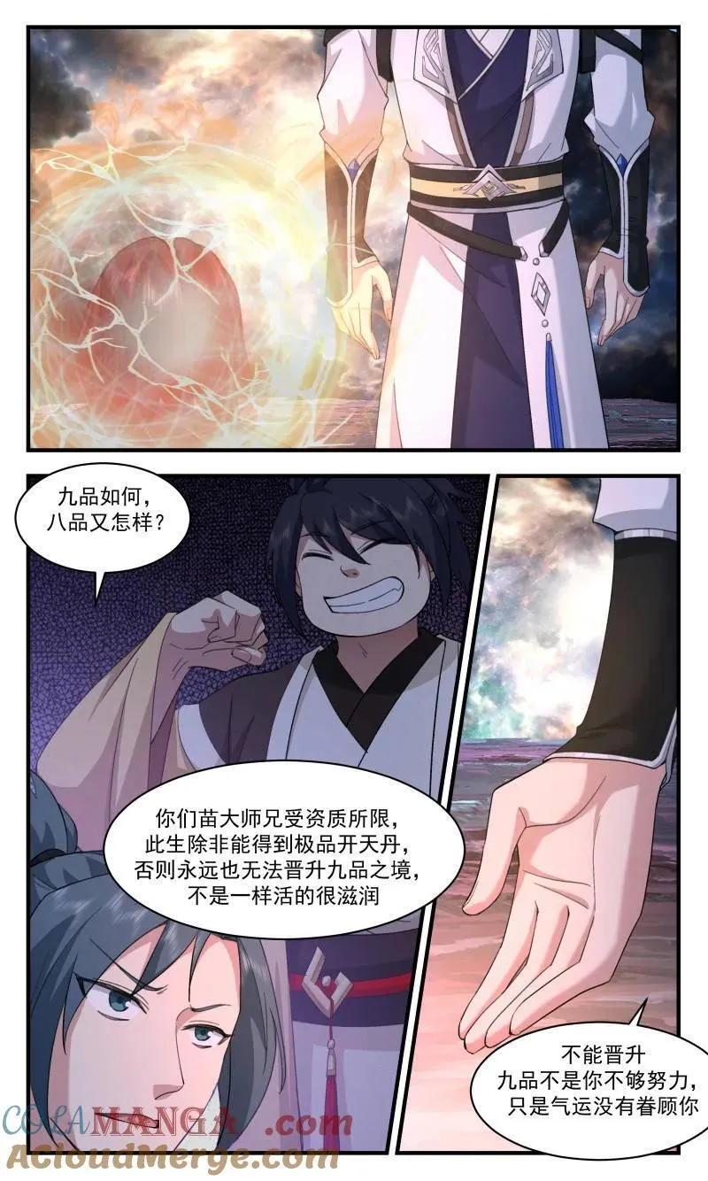 大决战篇-无法辜负的期望 第8页
