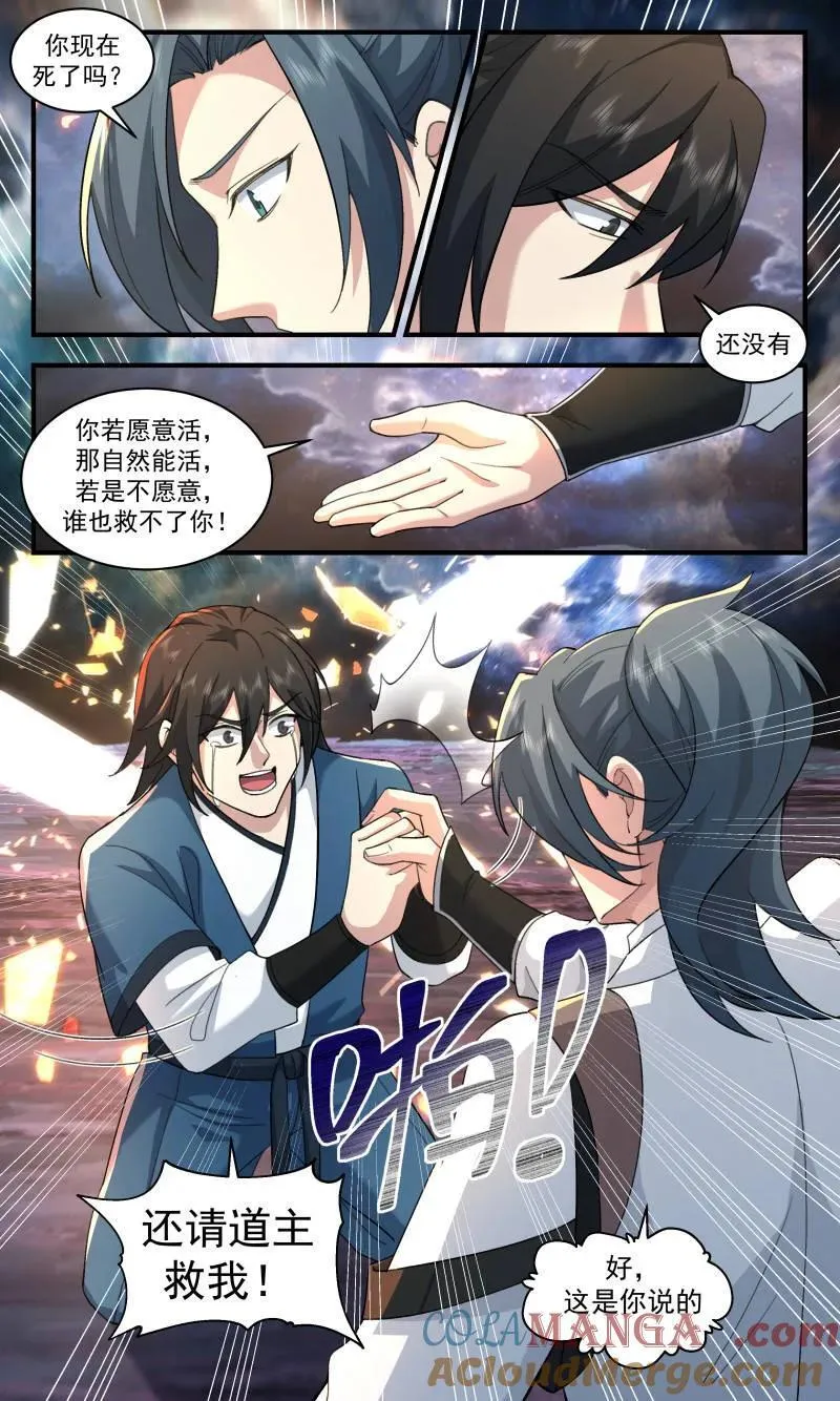 大决战篇-无法辜负的期望 第10页