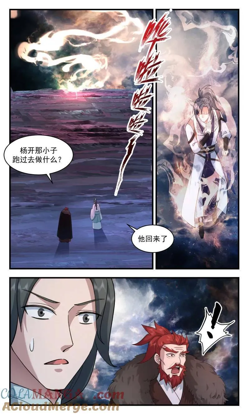 大决战篇-无法辜负的期望 第11页