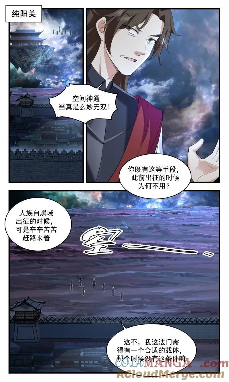 大决战篇-开天境不是对手 第14页