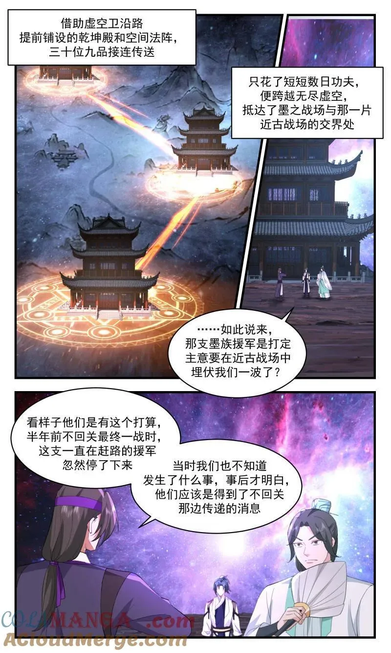 大决战篇-最后的资本 第7页