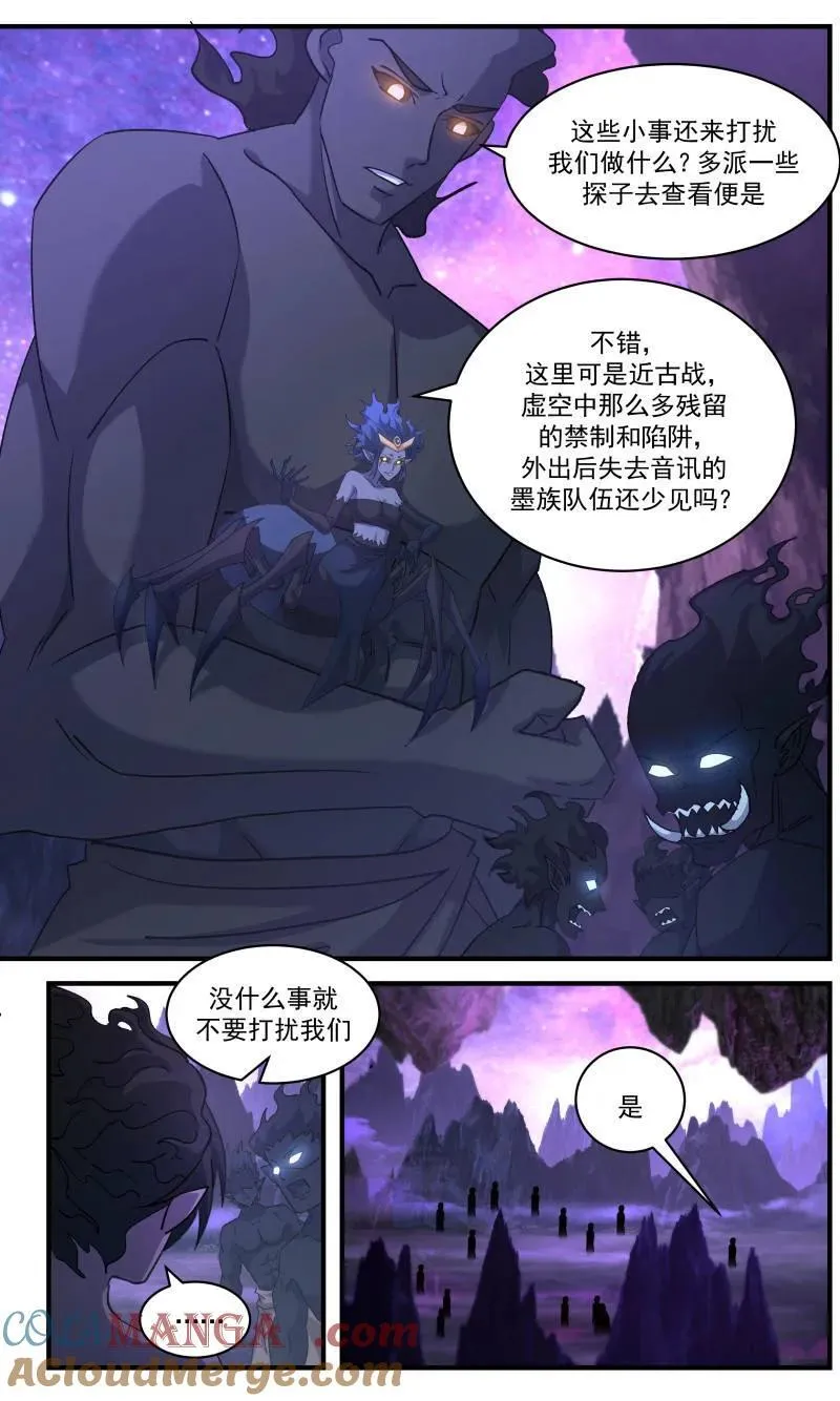 大决战篇-远征的步伐 第10页