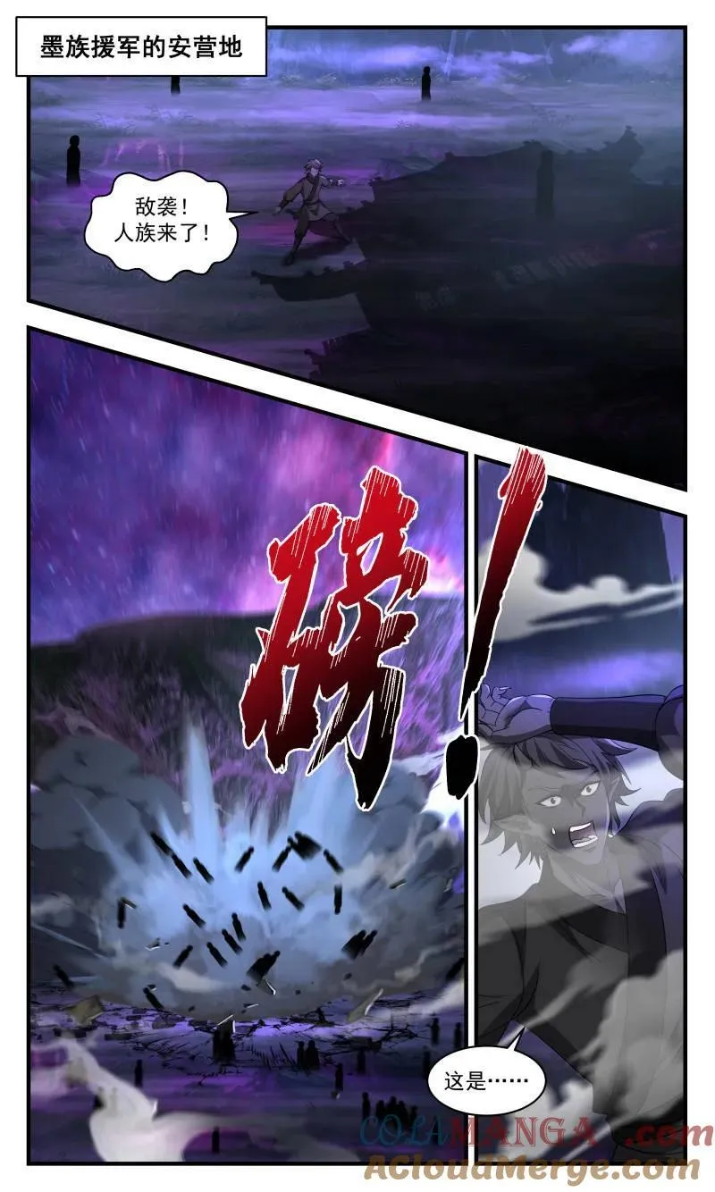 大决战篇-大河之力 第2页
