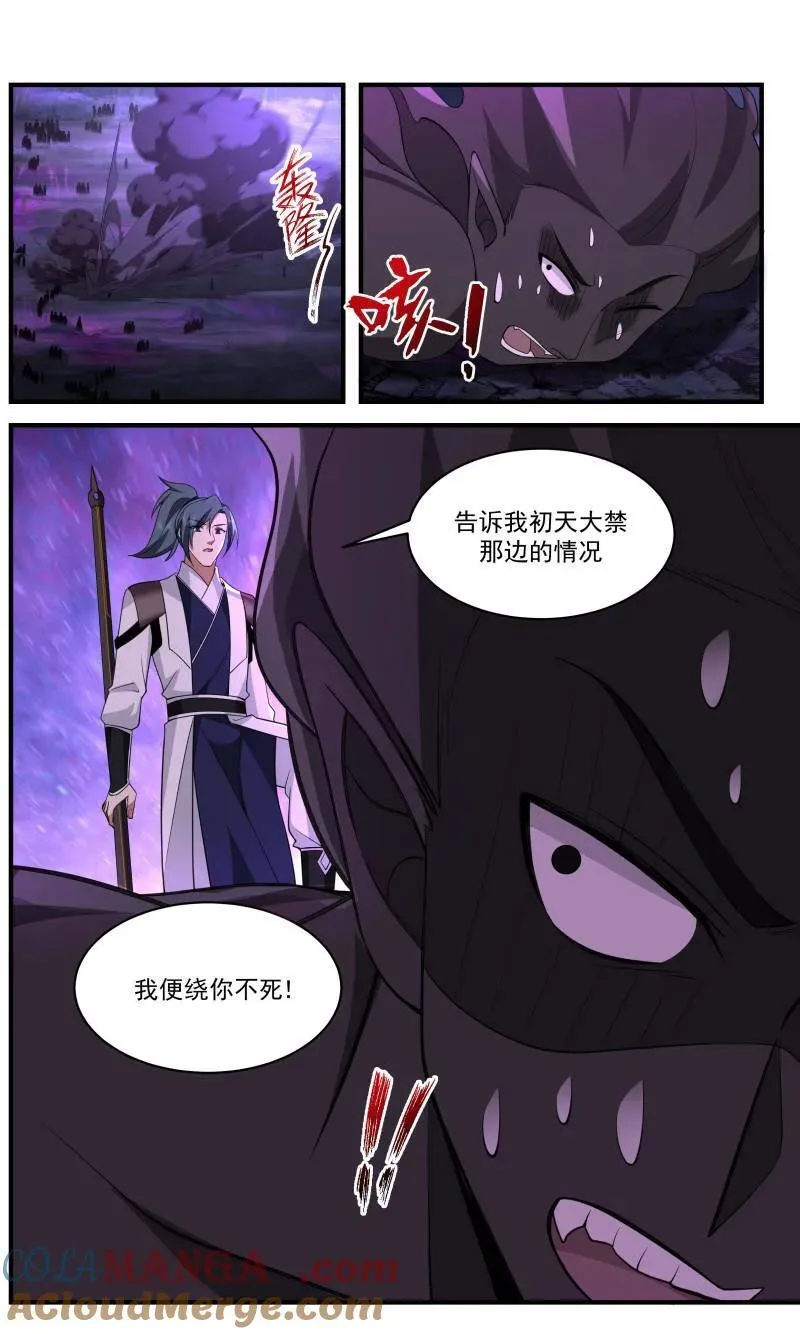 大决战篇-无法形容的强大 第6页