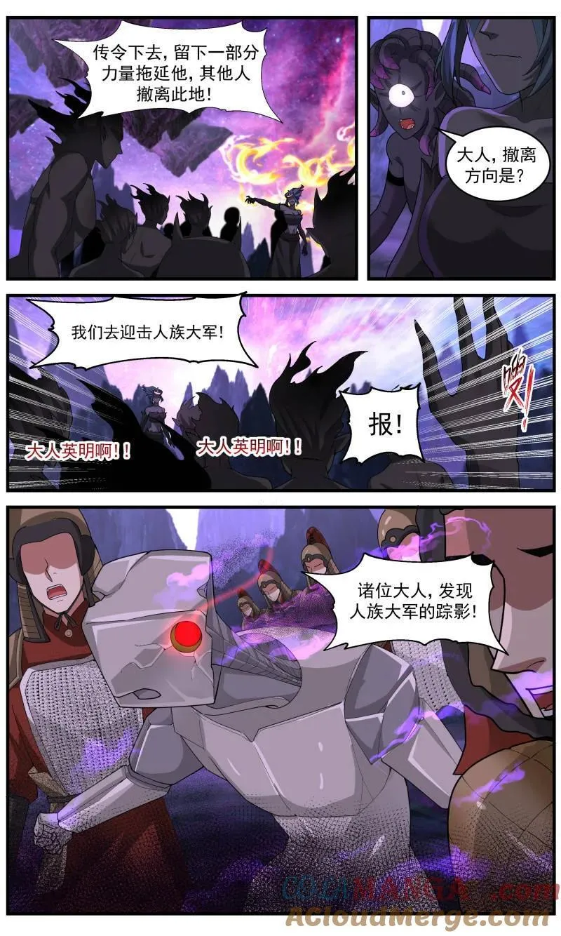 大决战篇-被包围的墨族 第3页