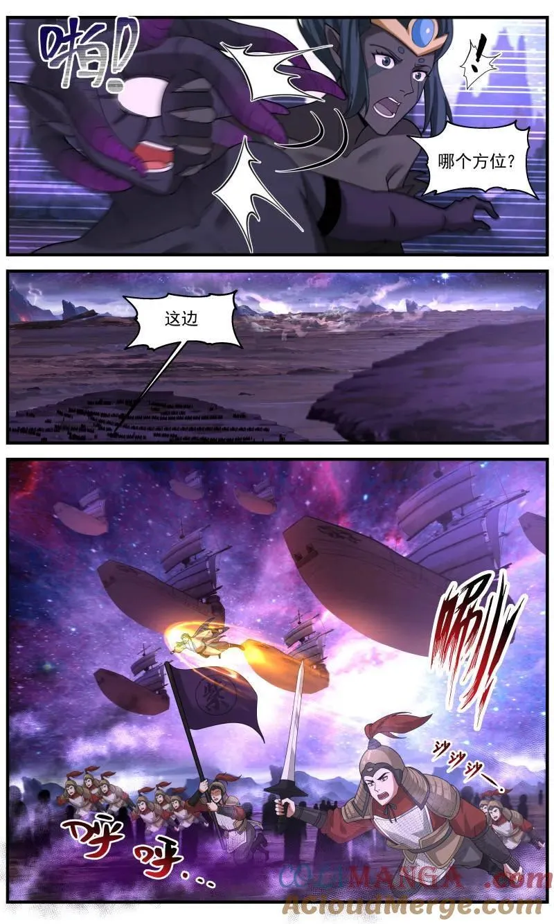 大决战篇-被包围的墨族 第4页
