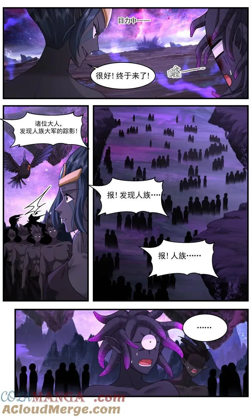 大决战篇-被包围的墨族 第5页