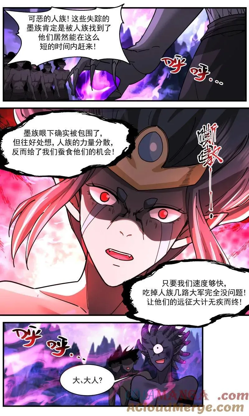 大决战篇-被包围的墨族 第7页