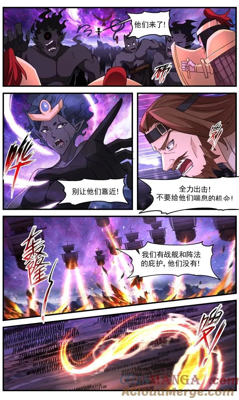 大决战篇-被包围的墨族 第11页